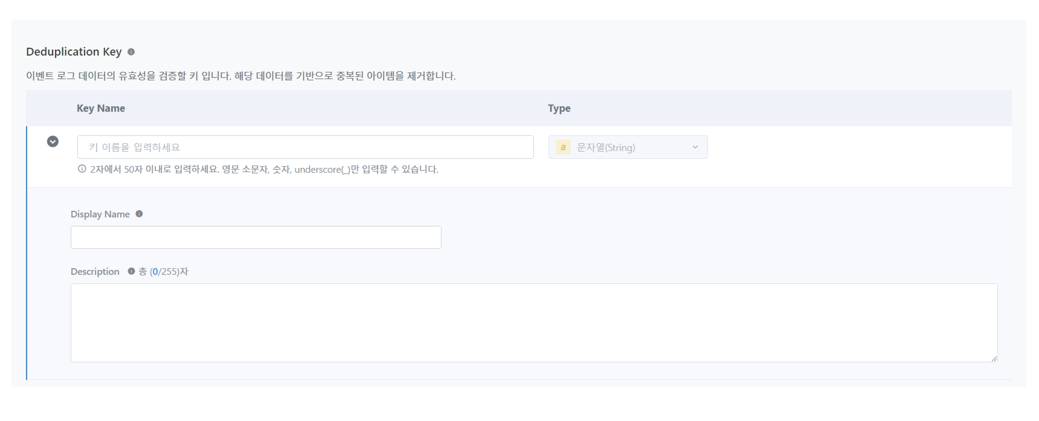 Event log table creation_2. Event log data main key setting (depu).png