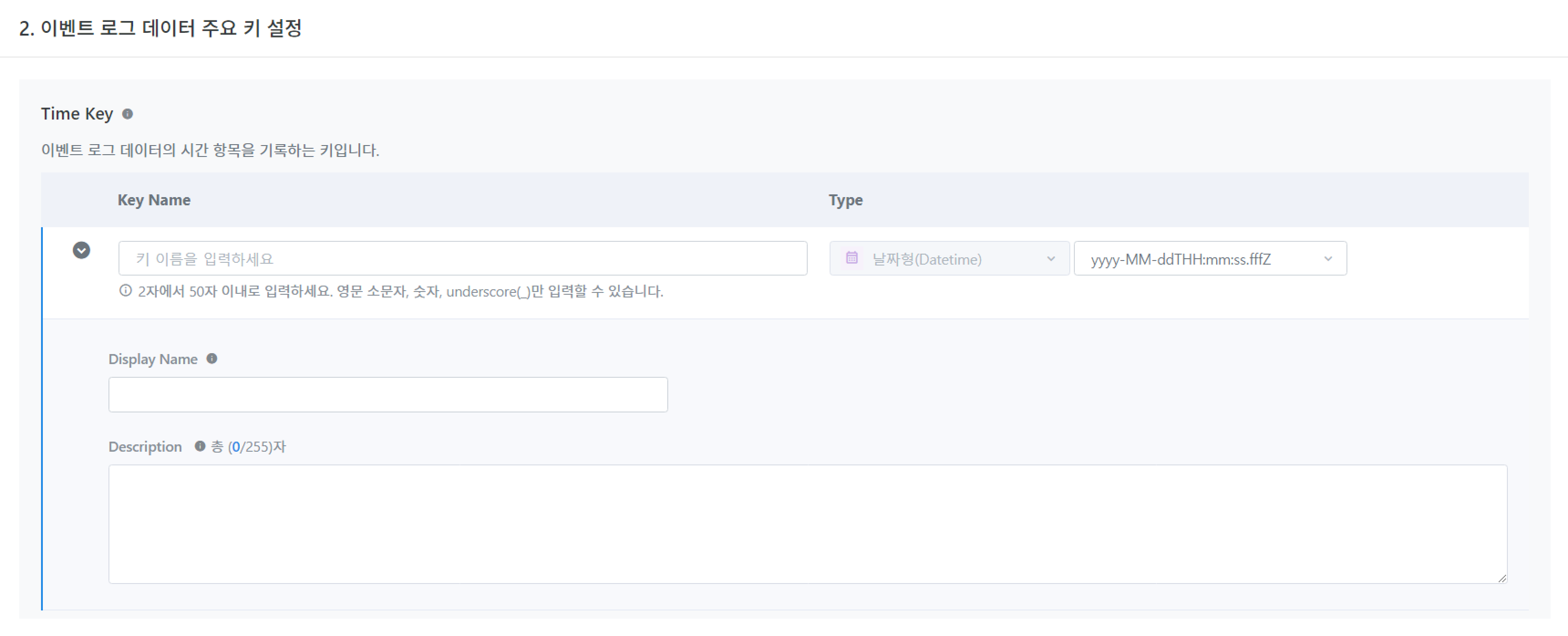 Event log table creation_2. Event log data main key setting (time).png