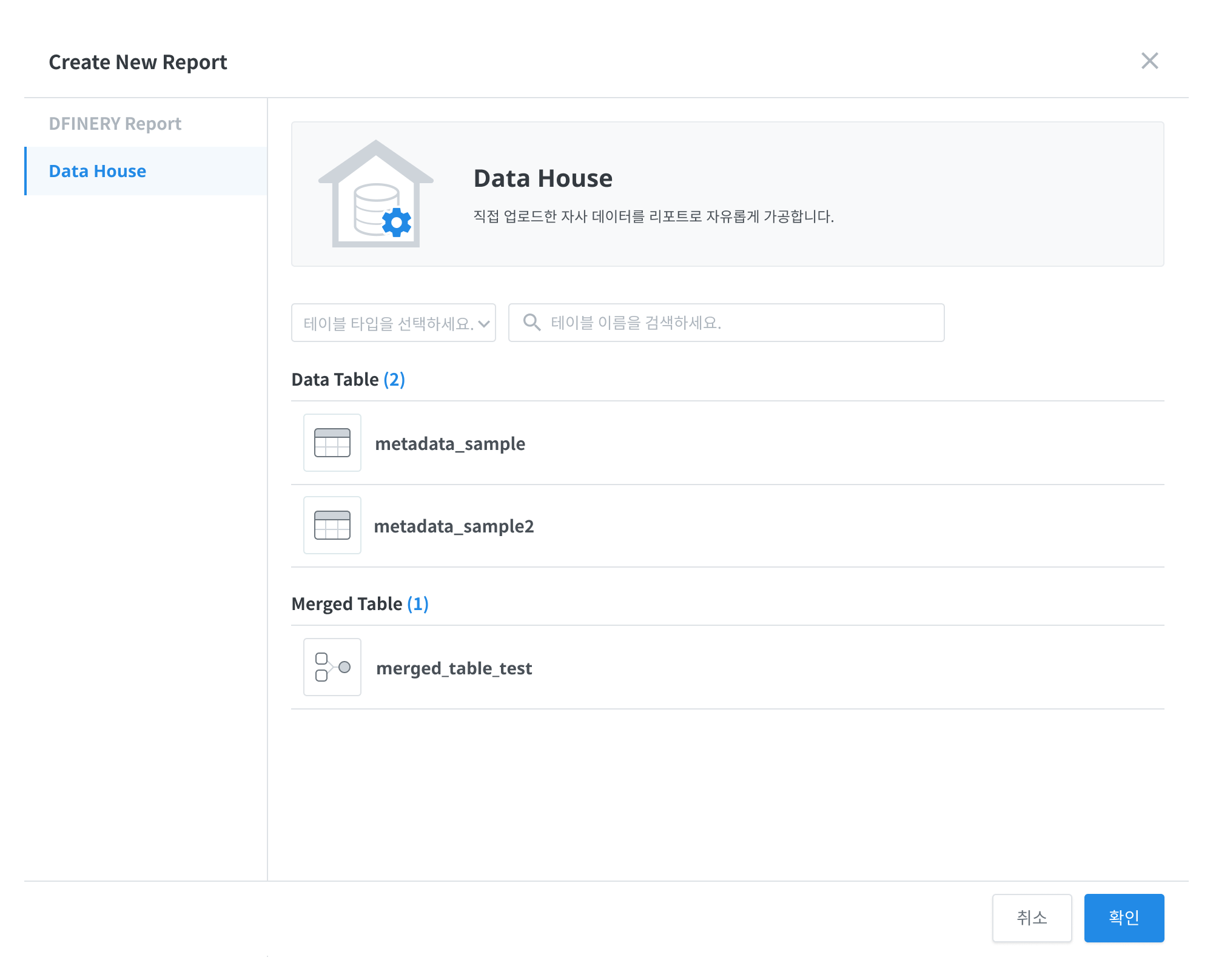 How to use data_analytics selection.png