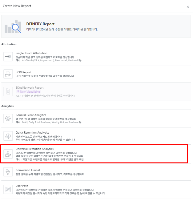 Universal Retention_1.png