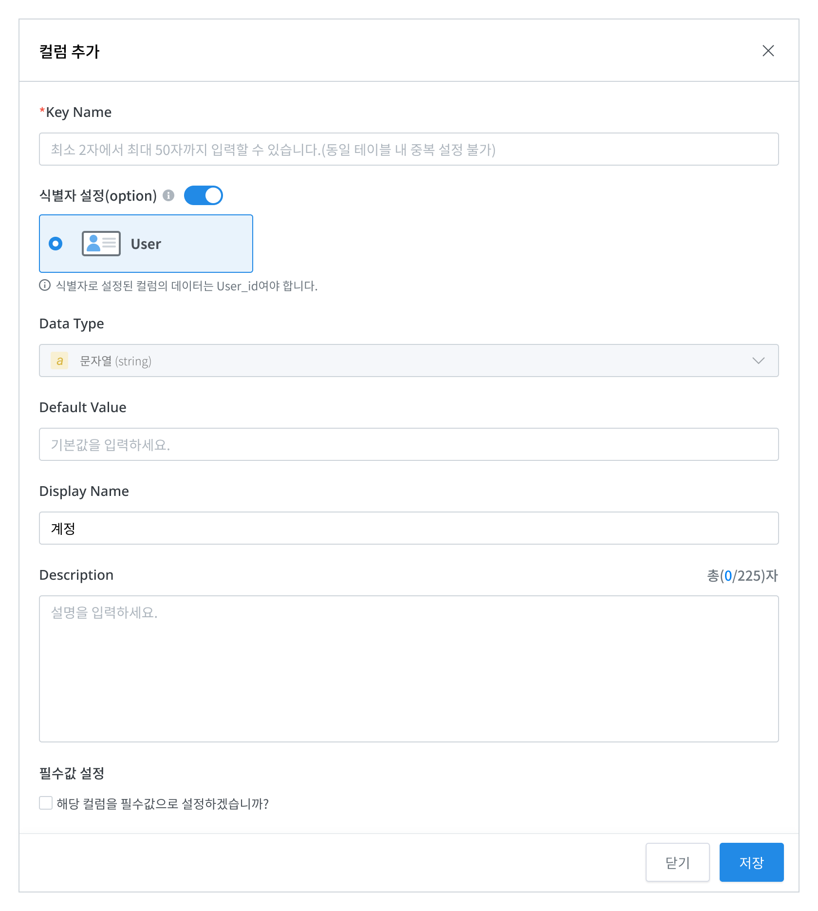 NewCreate event log table_add column.png