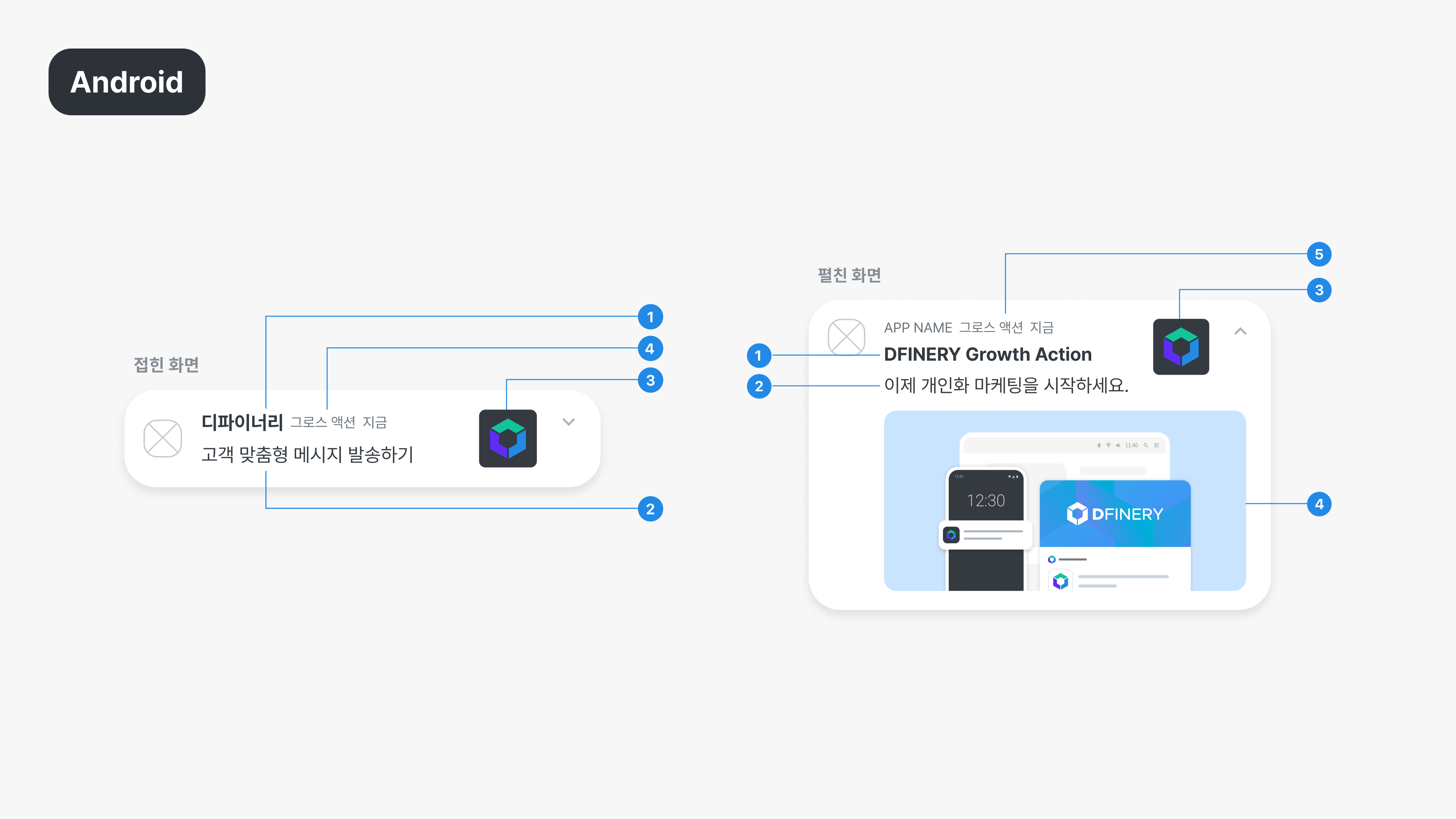 Android-main image.png