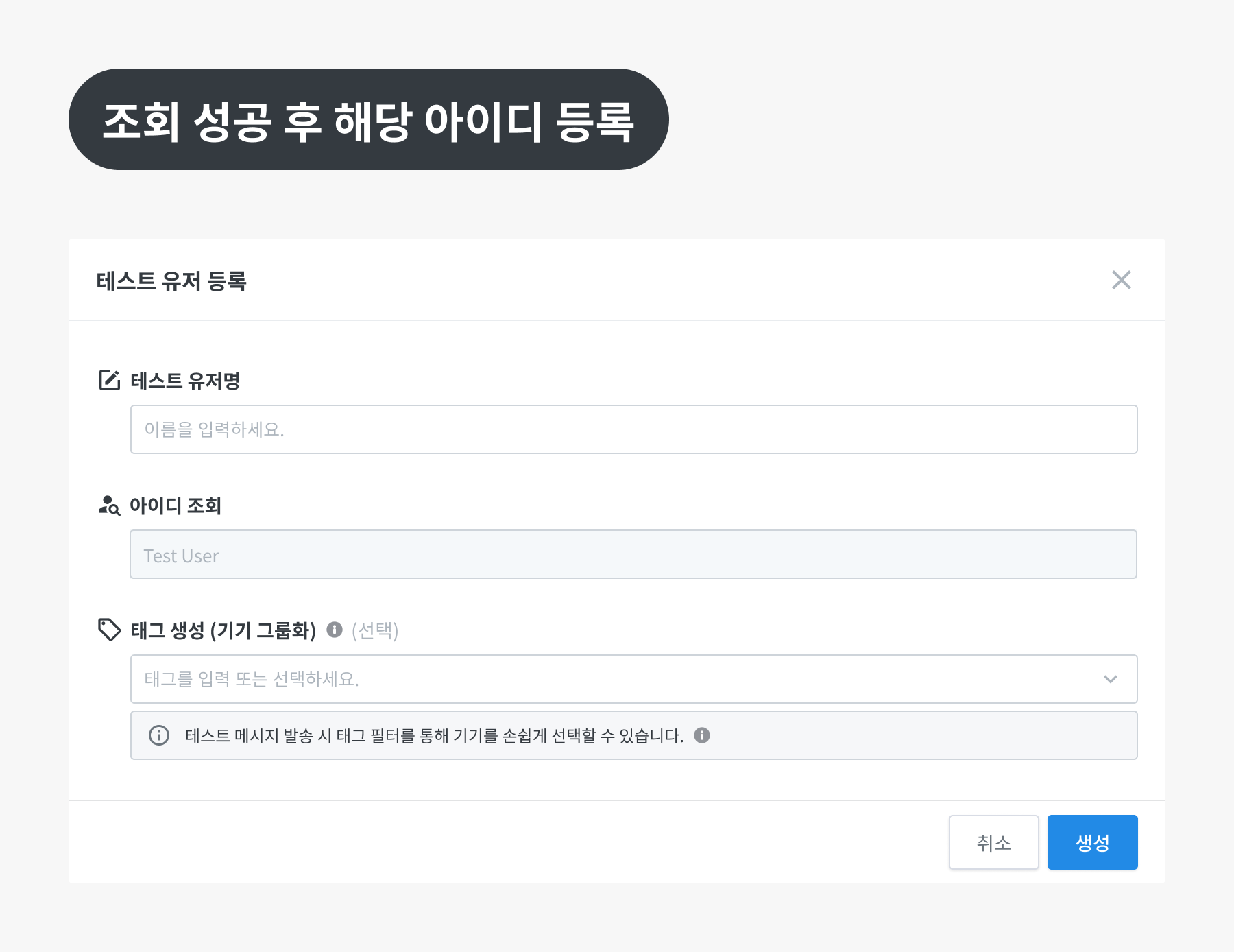 After success, register the ID.png