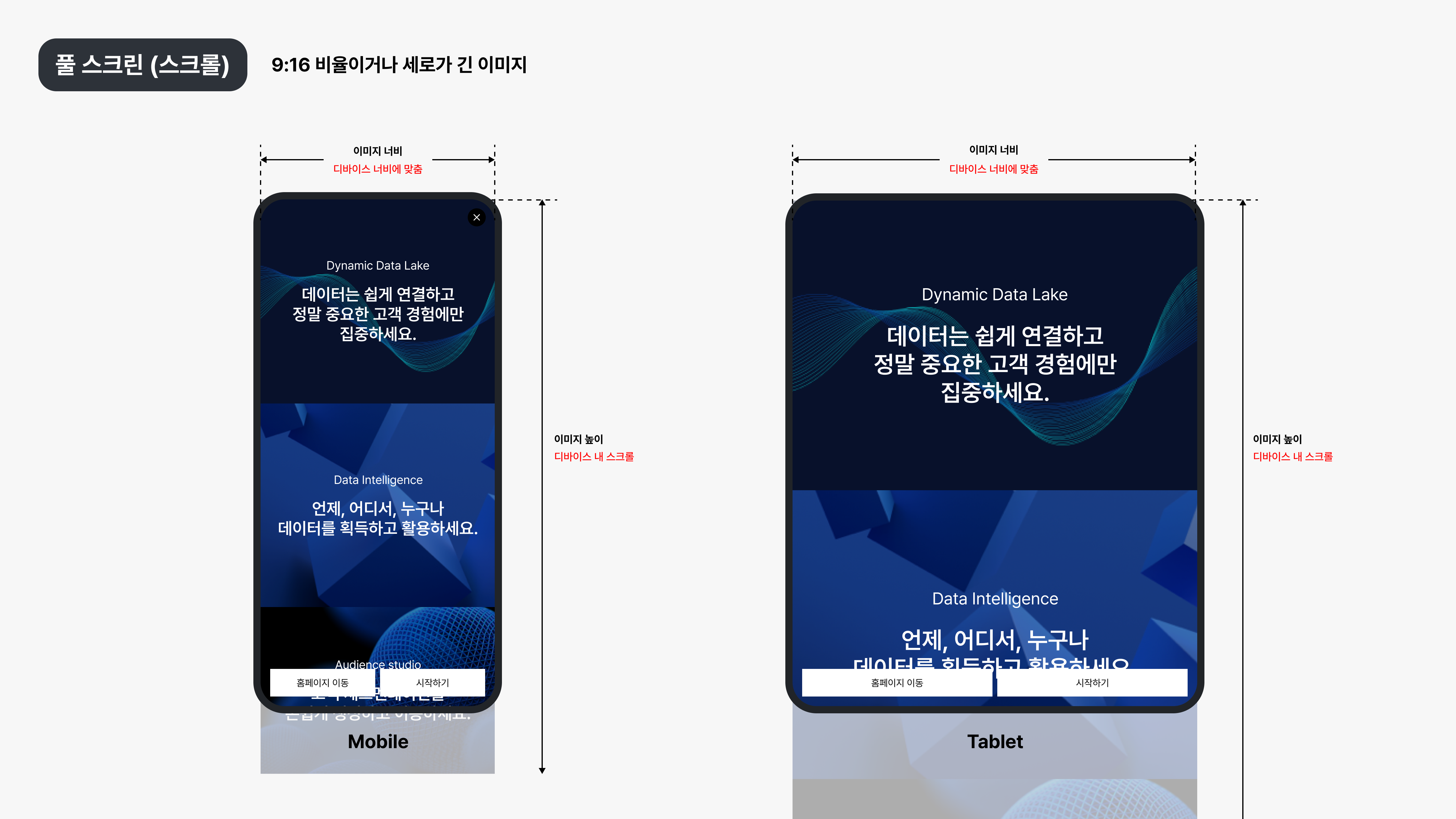 Full screen_scroll.png