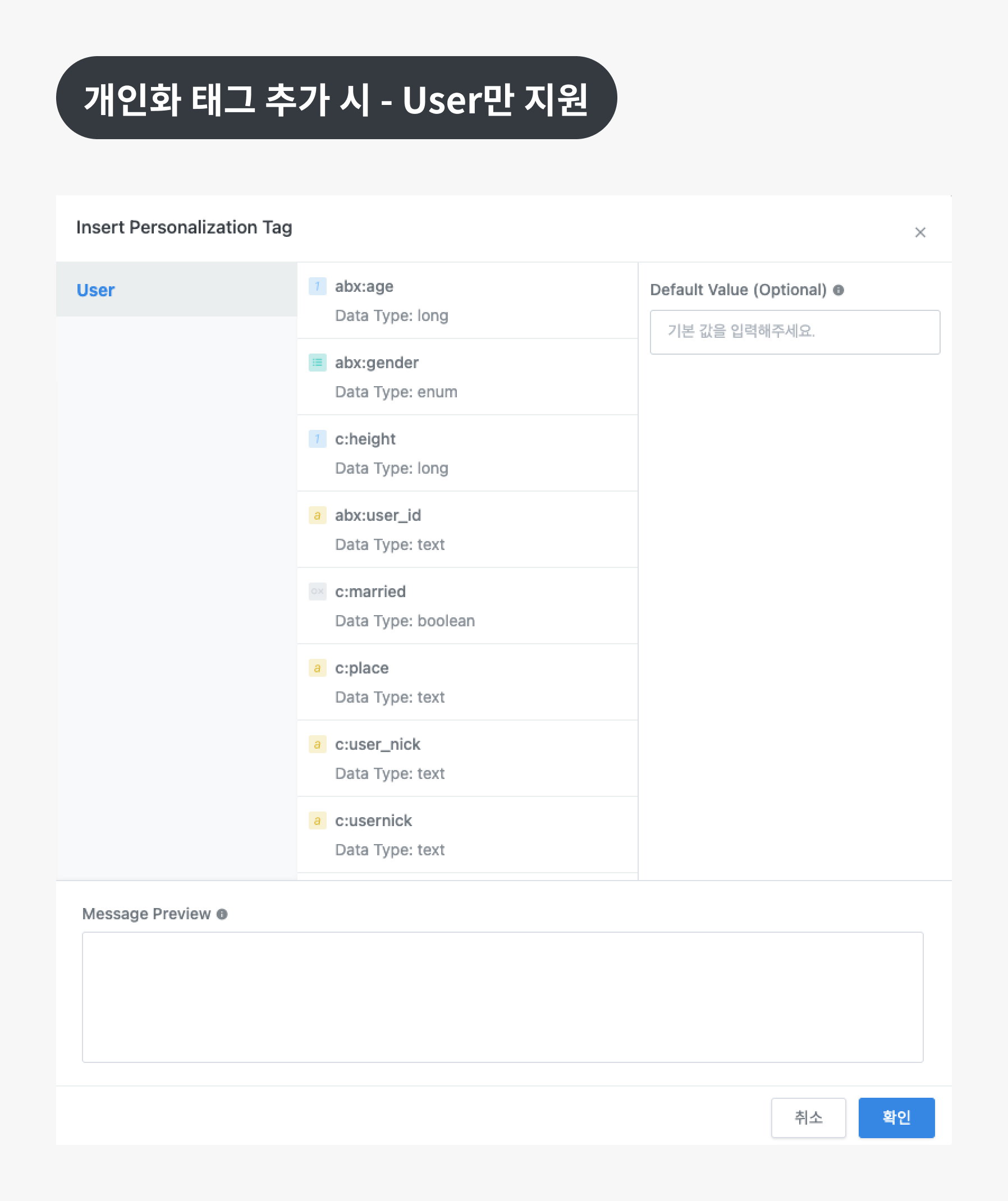 Personalization tag settings.png