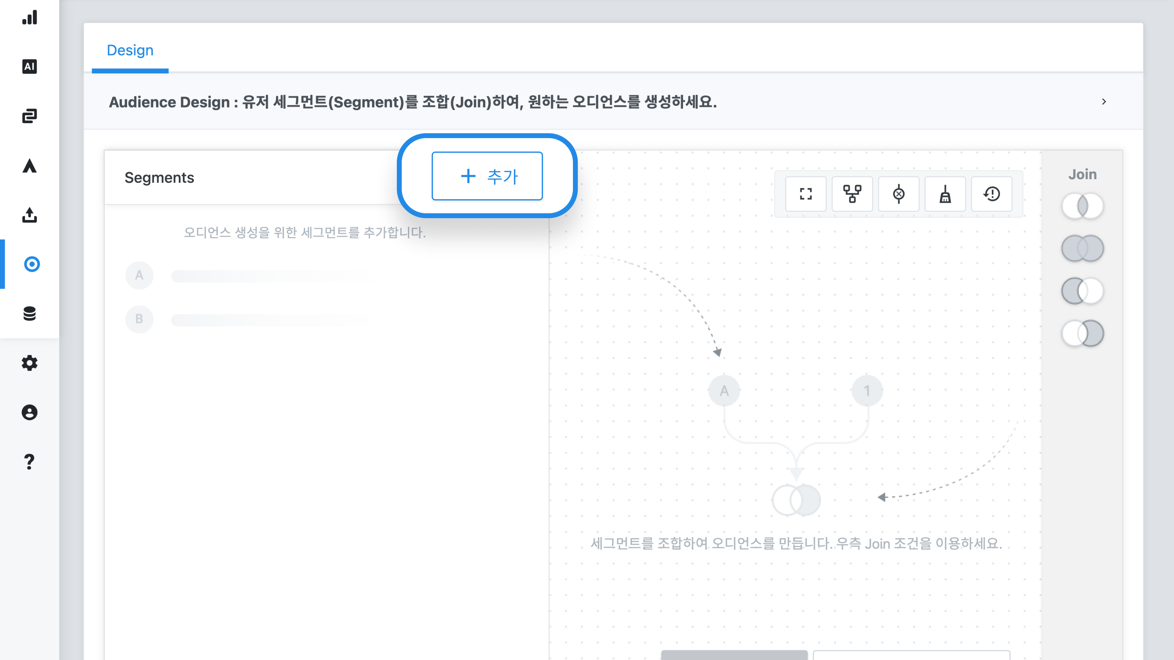 세그먼트 추가하기.png