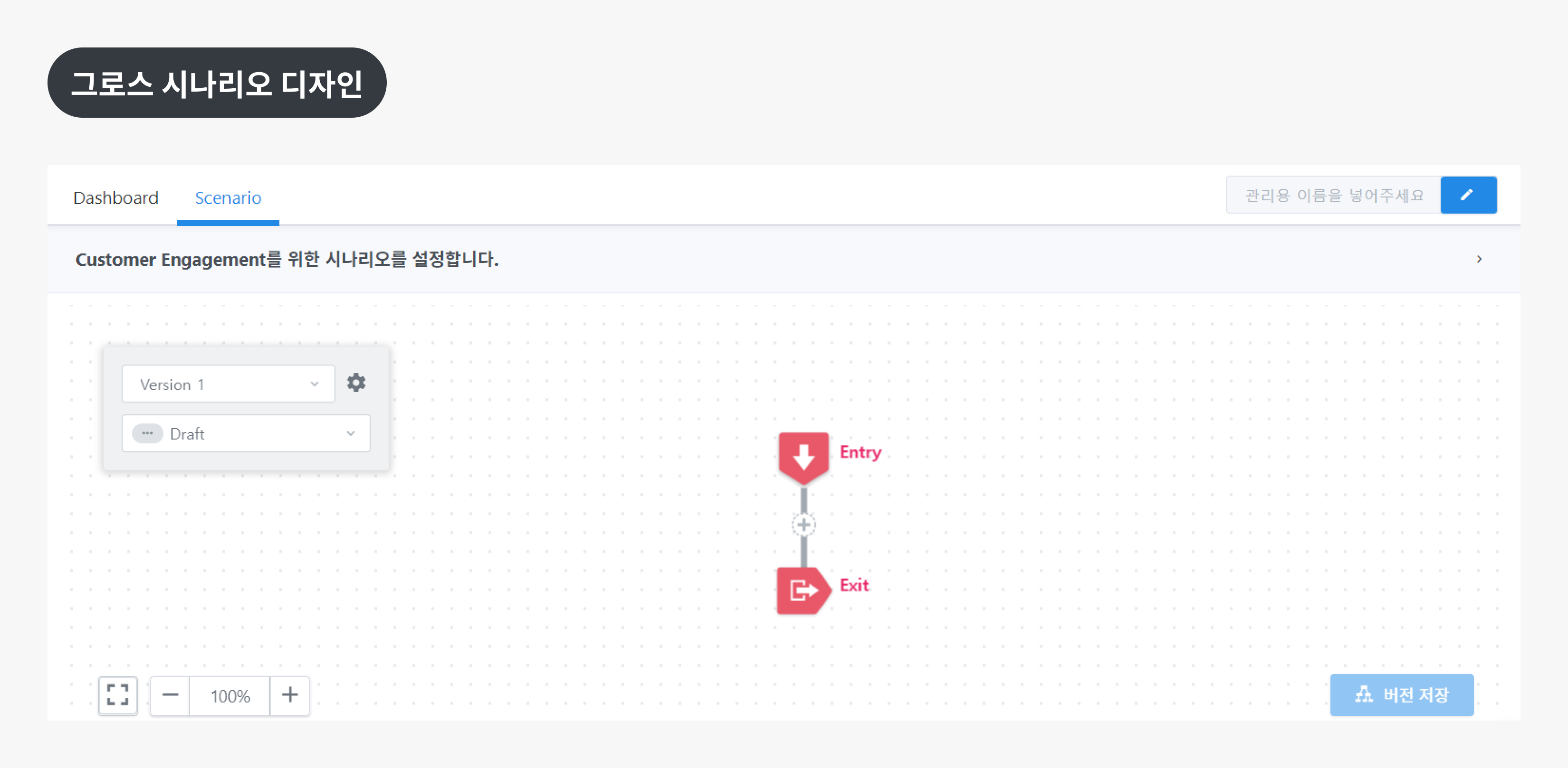 시나리오 디자인.png