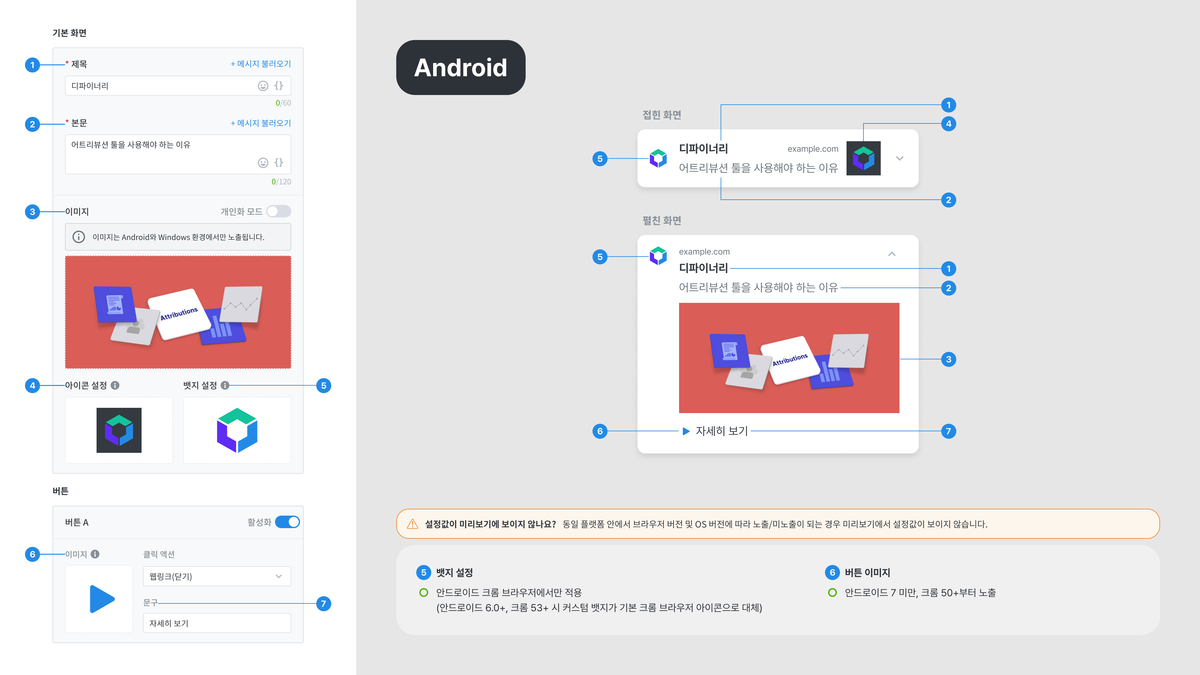 Android-푸시이미지.png