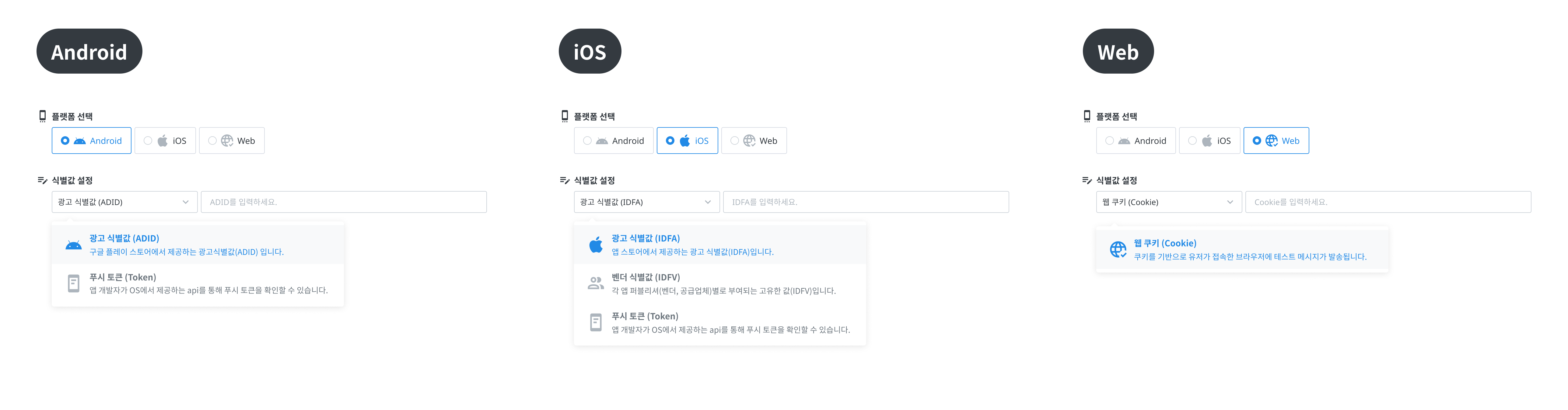 식별값 설정.png