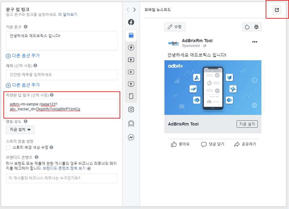 facebook_set.png