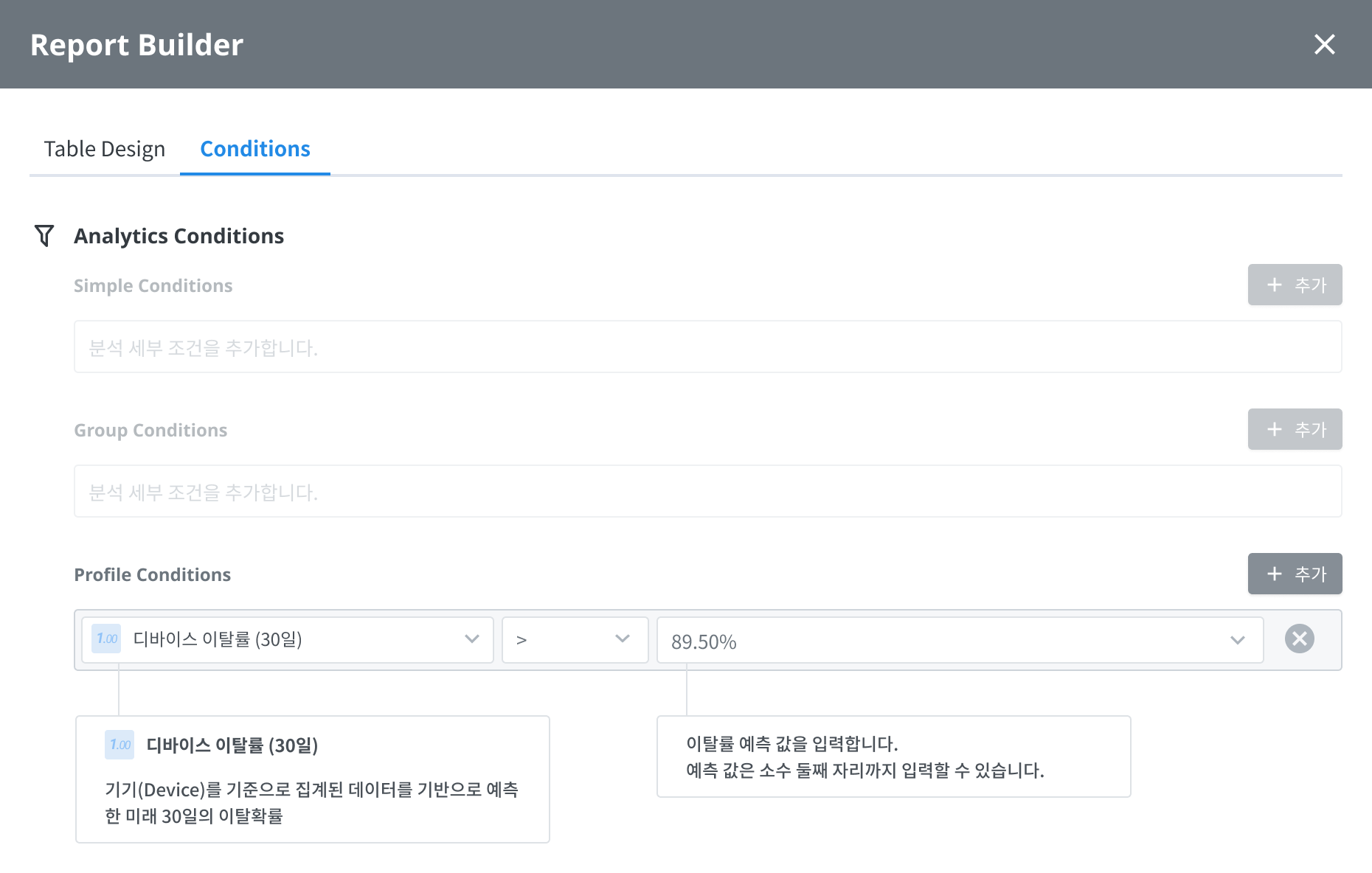 예측률 리포트 빌더.png