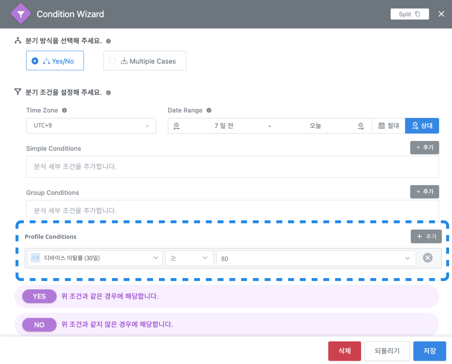 Condition 위자드.png