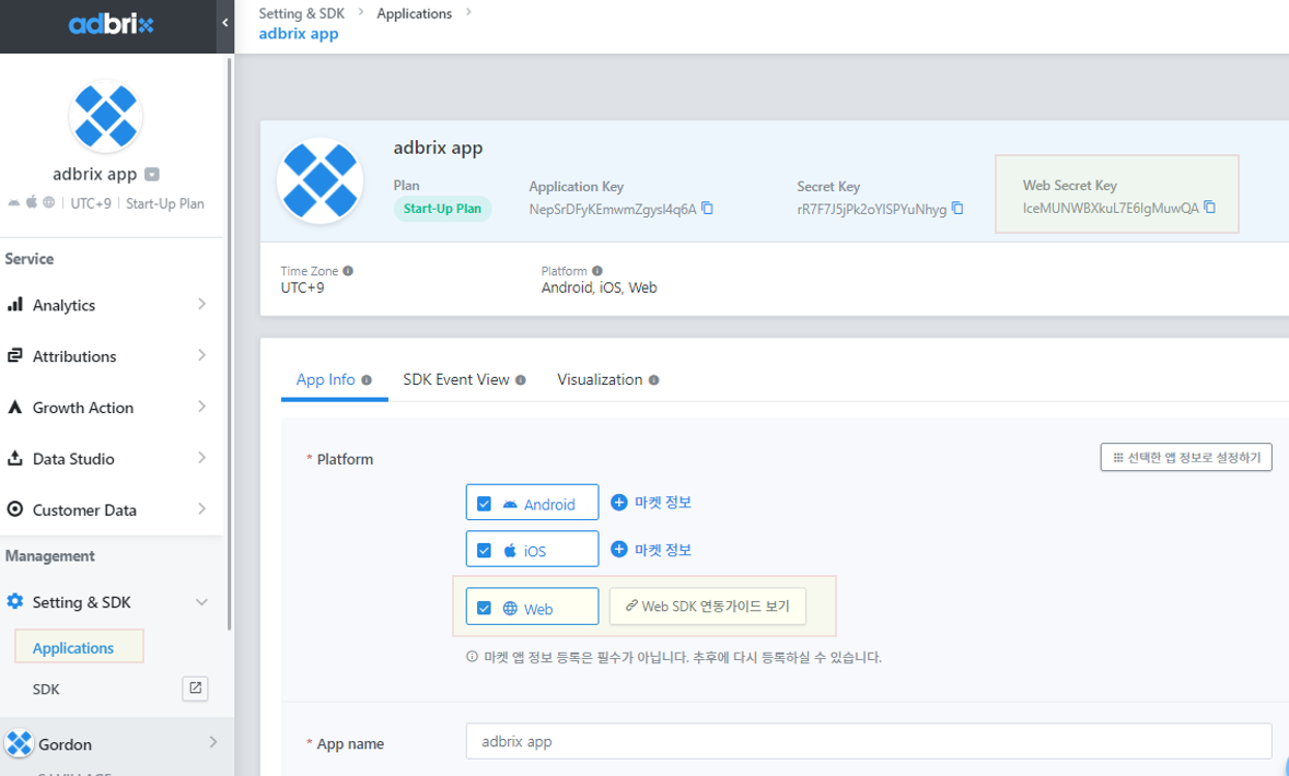 web_sdk.png