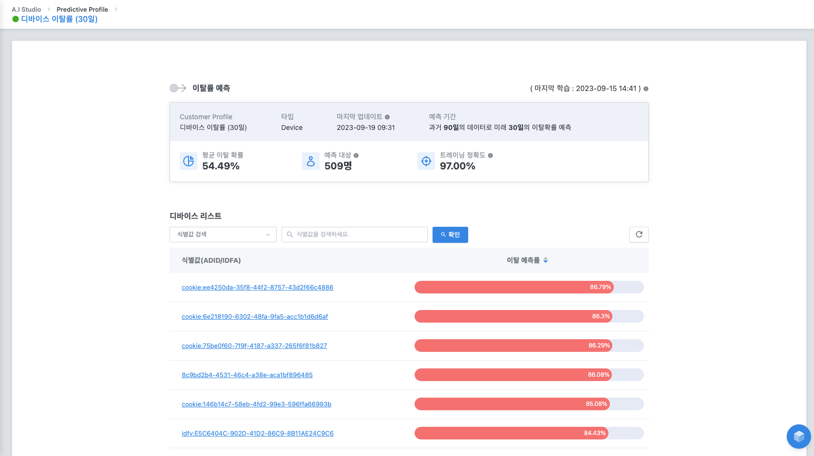 스크린샷 2023-09-19 오후 3.03.53.png