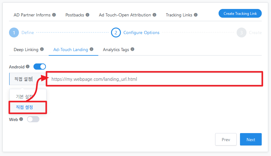 self-deeplink-tracking-link-generate-2.png