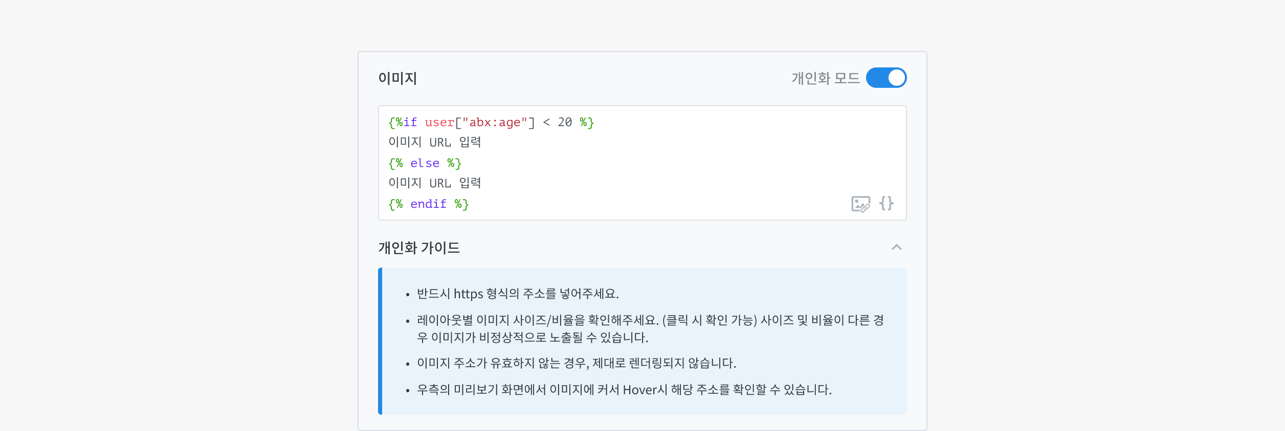 개인화메시지_이미지.png