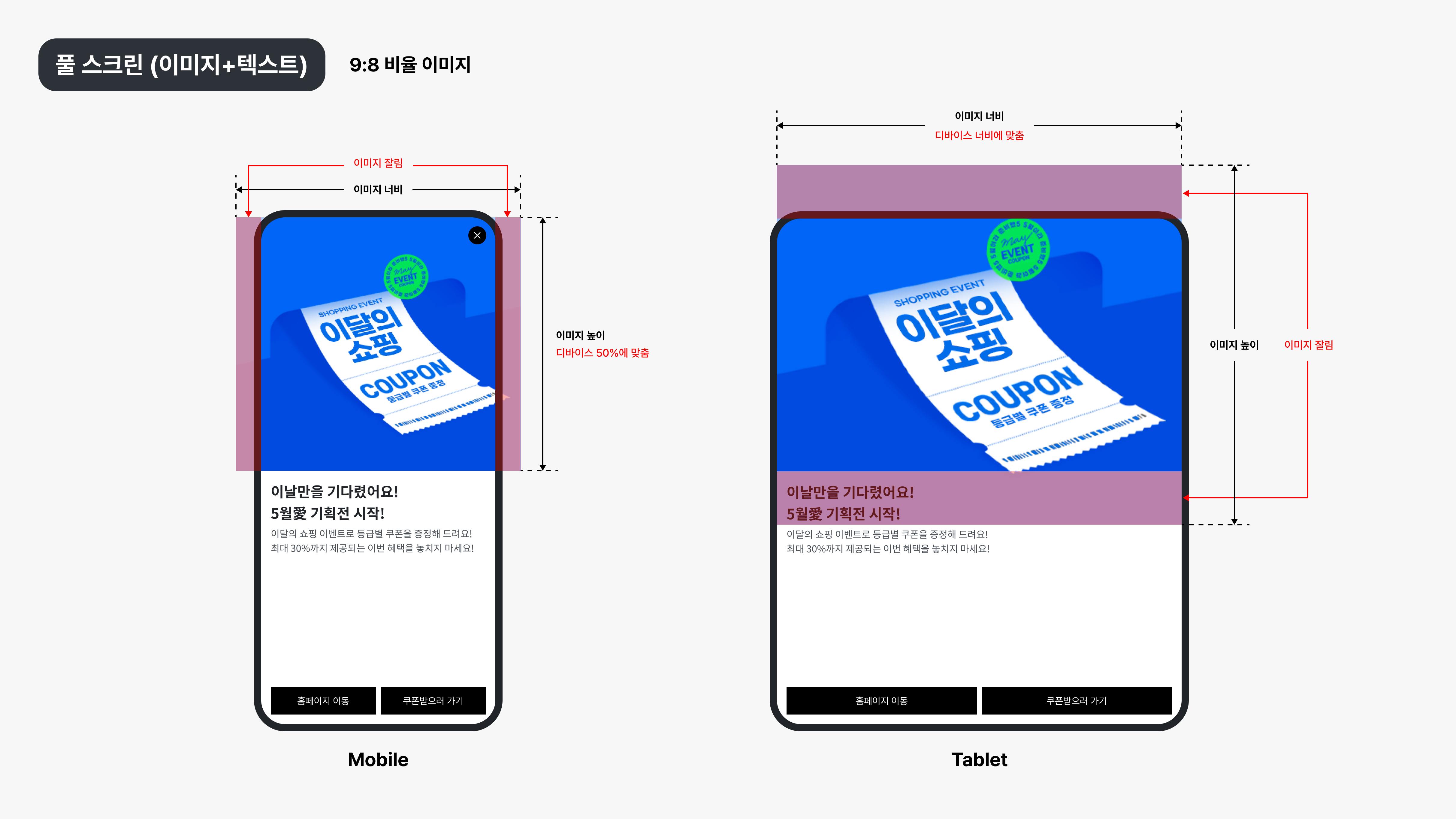 풀스크림_이미지+텍스트.png
