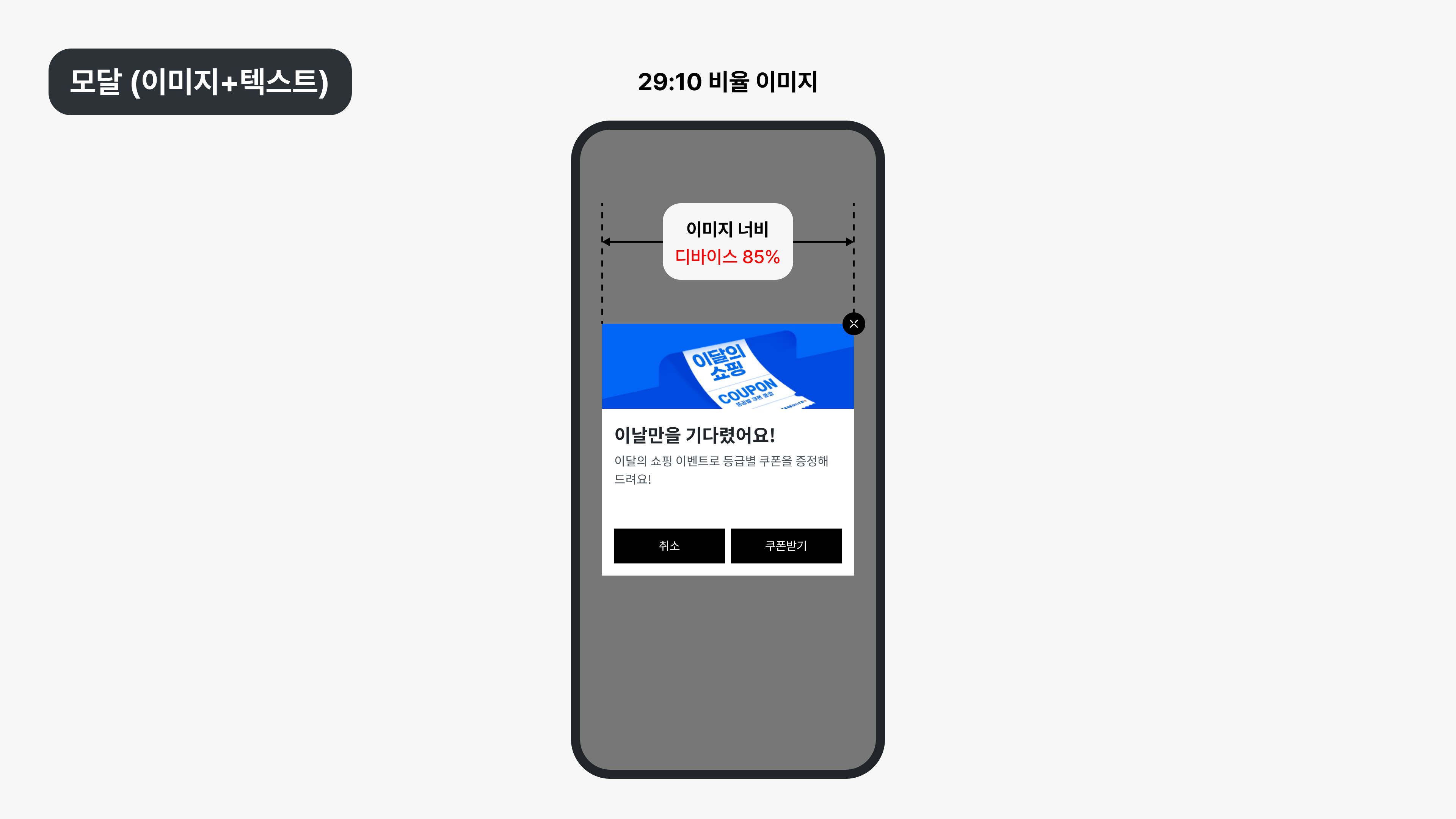 모달_이미지+텍스트.png
