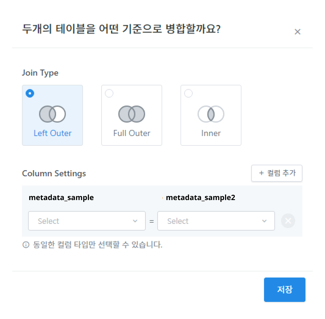 머지드테이블_머지드기준.png