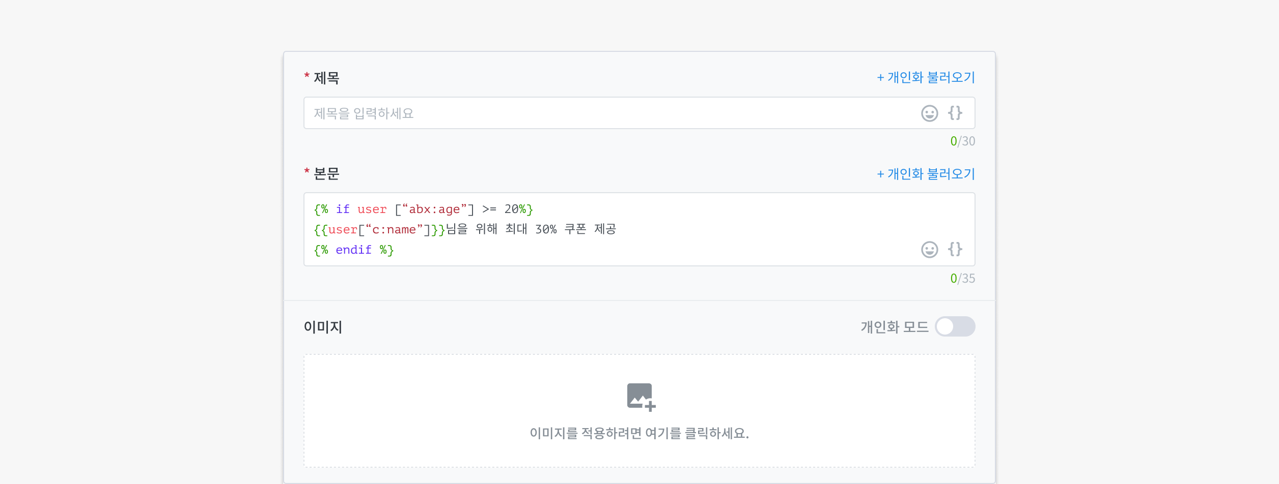 개인화 메시지_텍스트.png