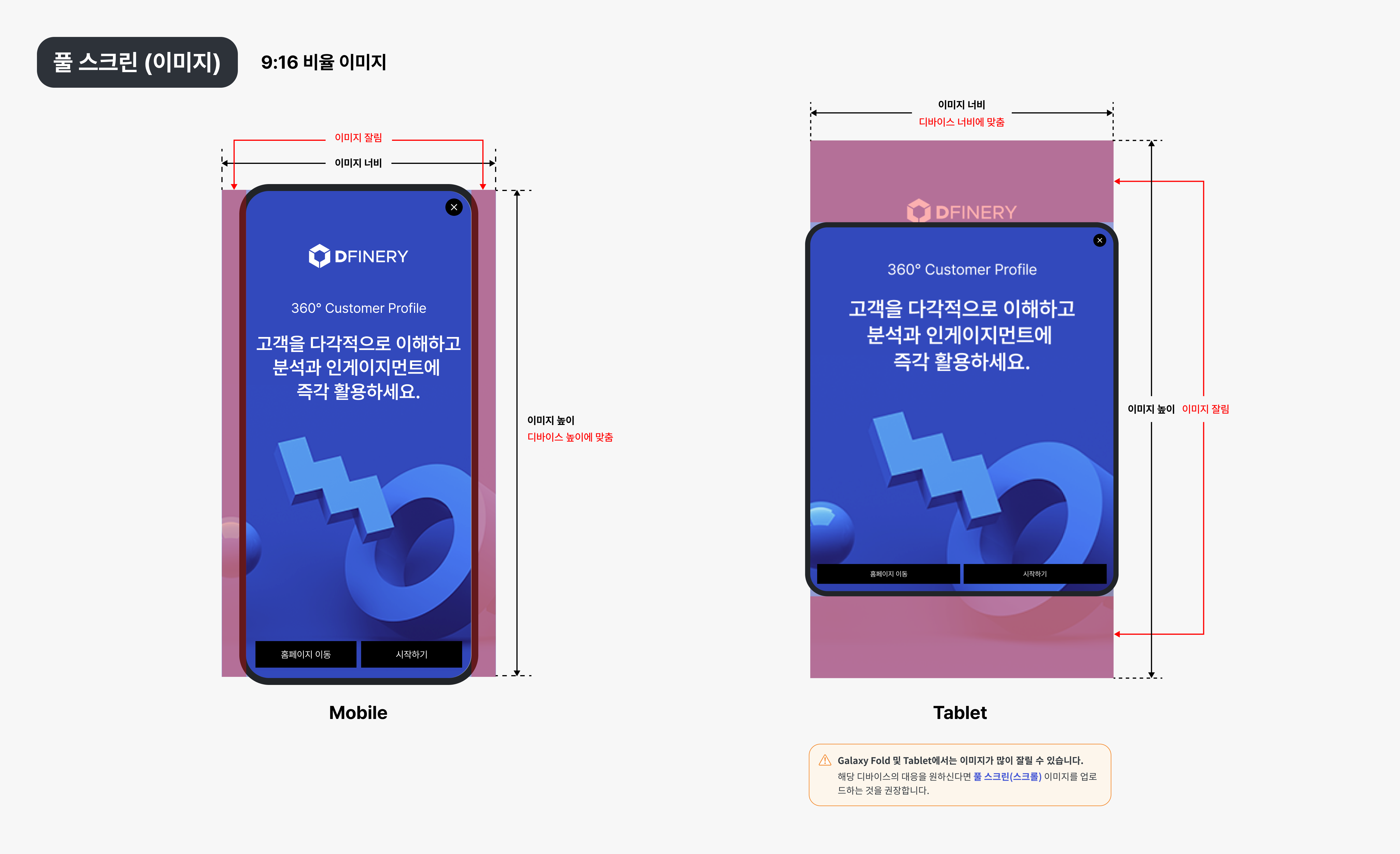 풀스크림_이미지.png
