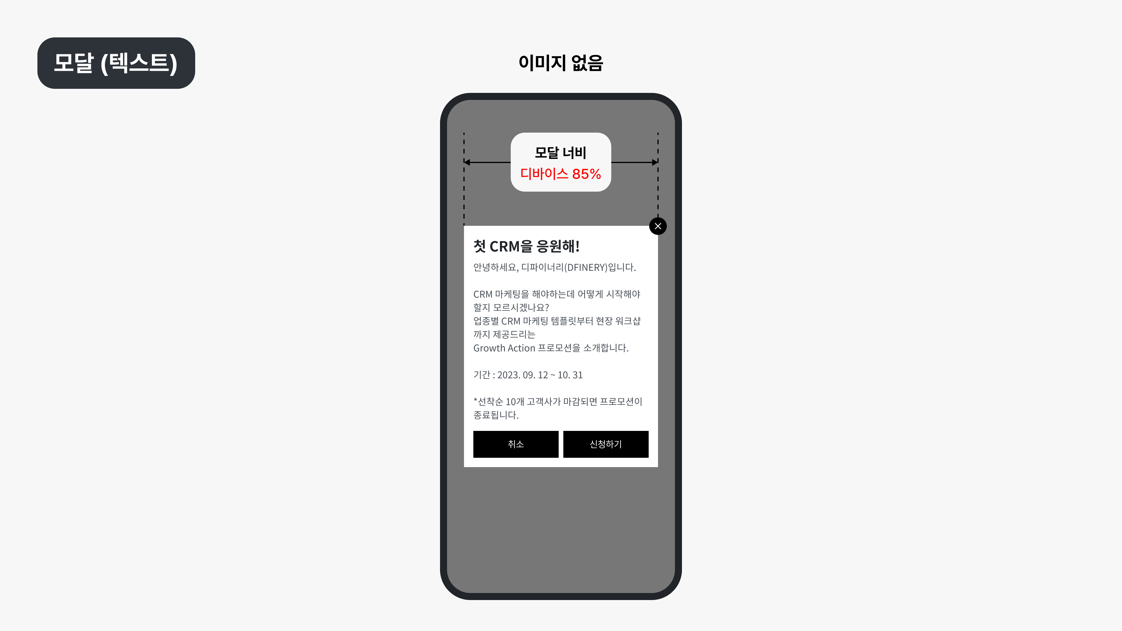 모달_텍스트.png