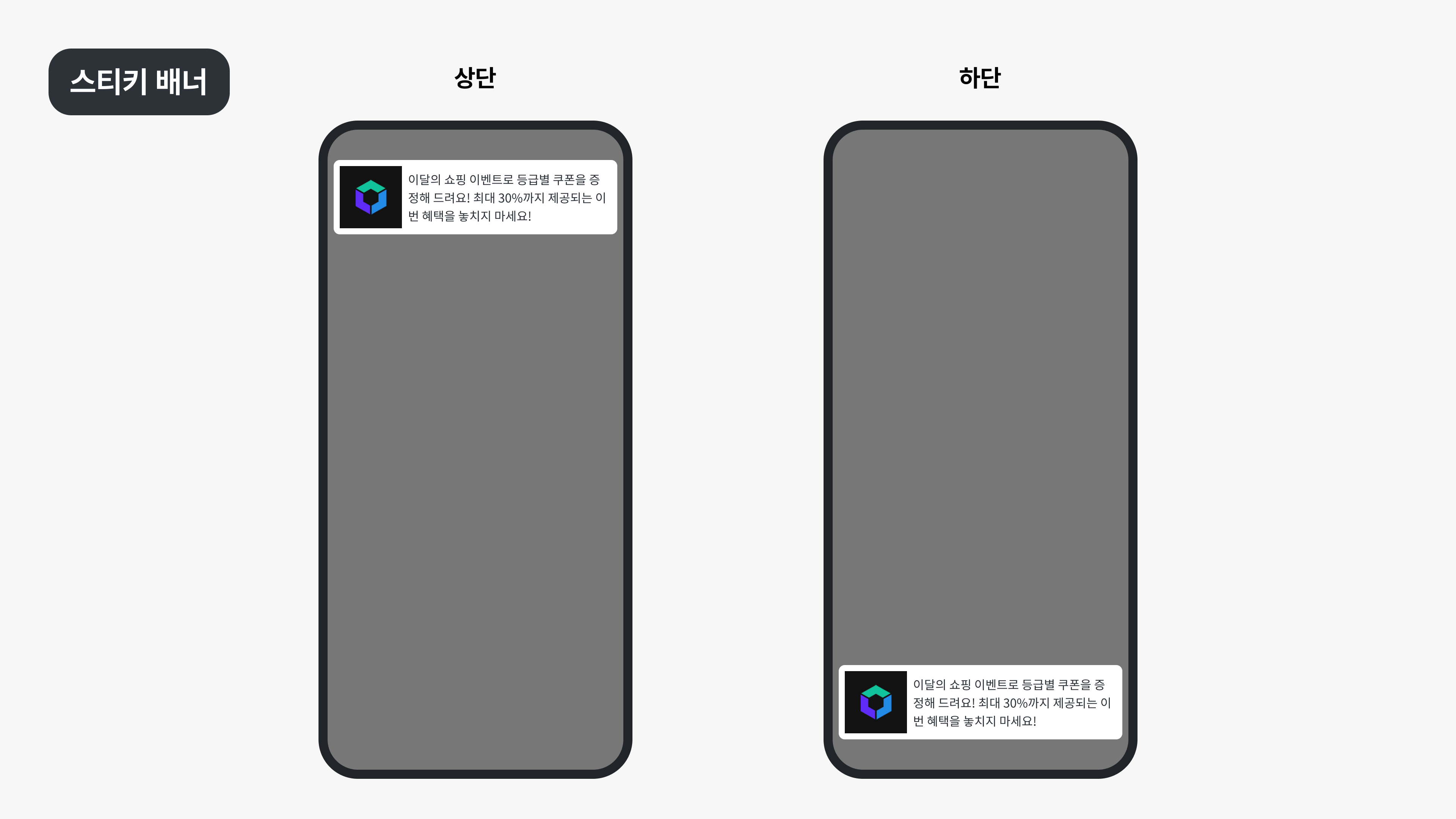 스티키배너.png