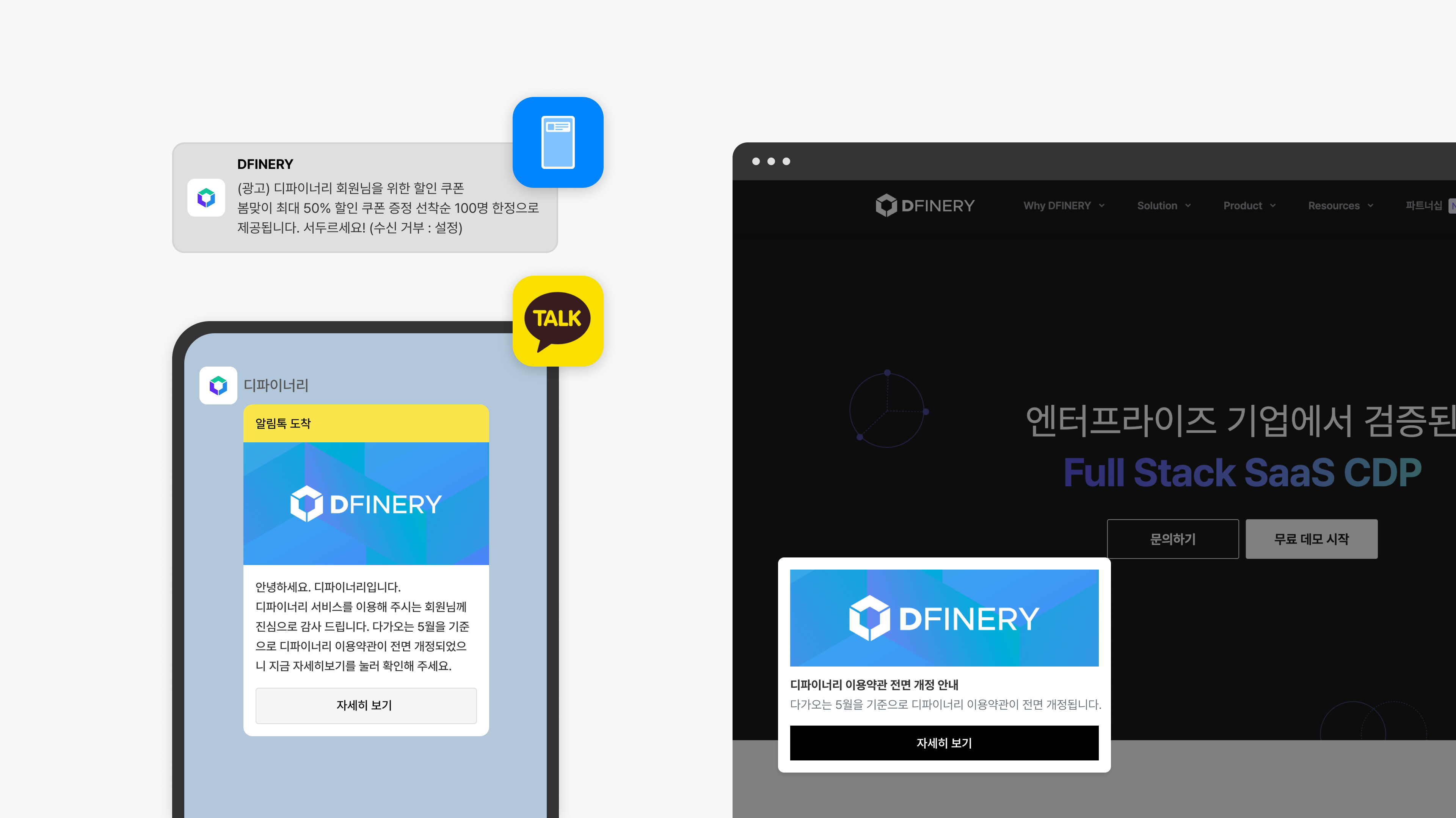 _푸시 메시지 메인 이미지_ 푸시 메시지.png