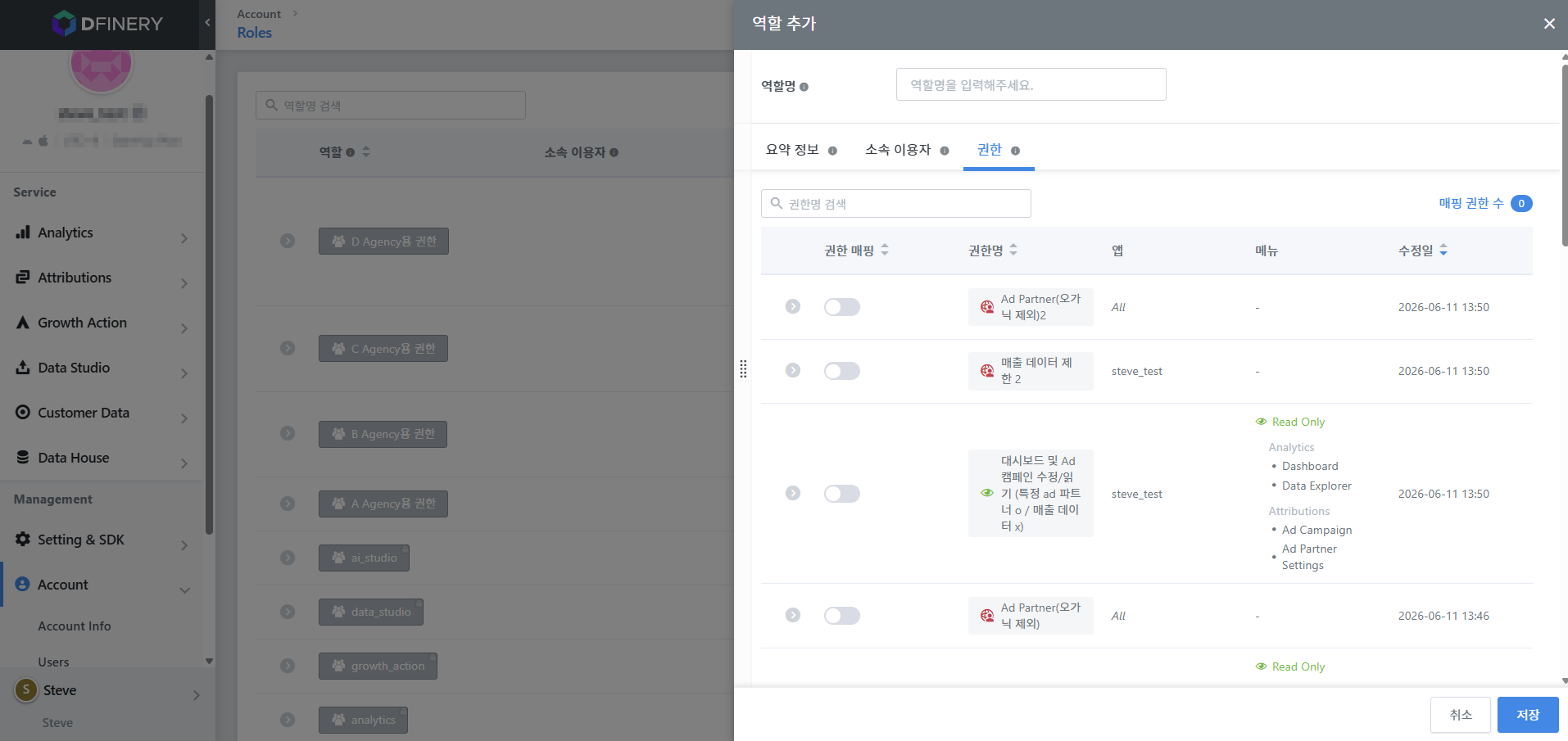 계정, 이용자, 역할, 권한 관리_3.역할추가하기.png