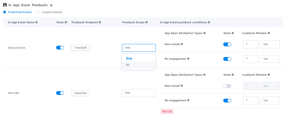 inappevent_postback.png