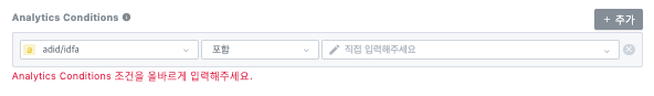 test_adid_idfa.png