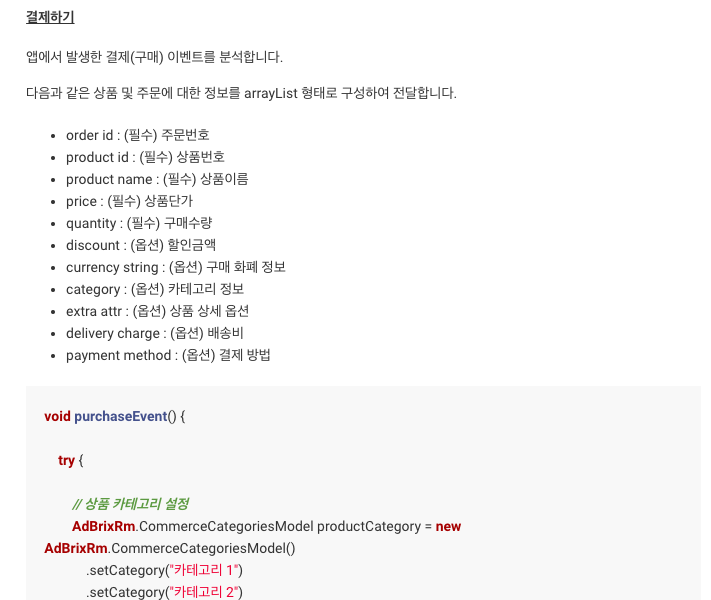 purchase-sample.png